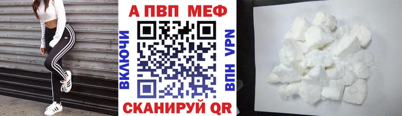 APVP Соль  Азов 