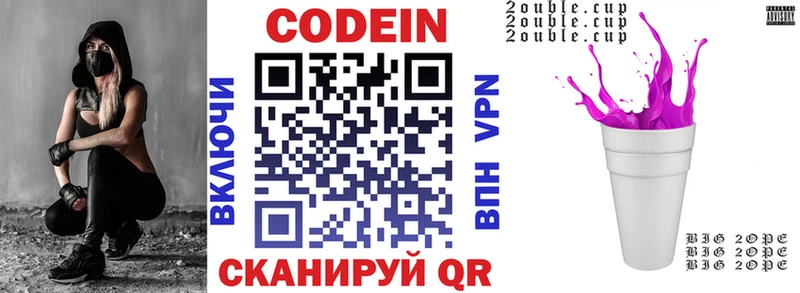 KRAKEN ONION  Азов  Codein напиток Lean (лин) 