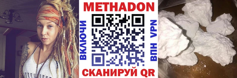 Метадон белоснежный  Азов 