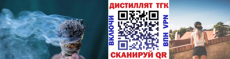 ТГК вейп с тгк  закладка  Азов 